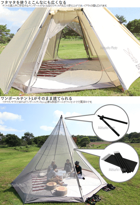 楽天市場】DOD ジョイントパーツ 二又 脚部ポール付き 二又ジョイント