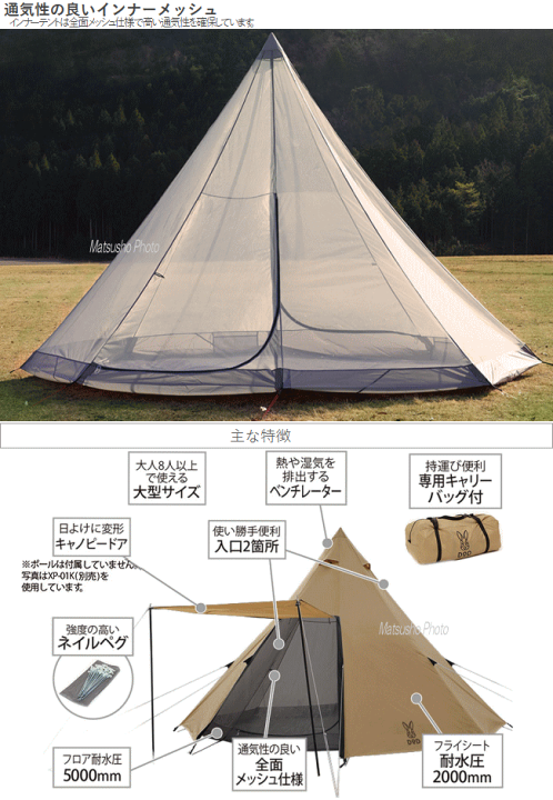 楽天市場】【全品P2倍！3/1日24時間限定】DOD テント ワンポールテント