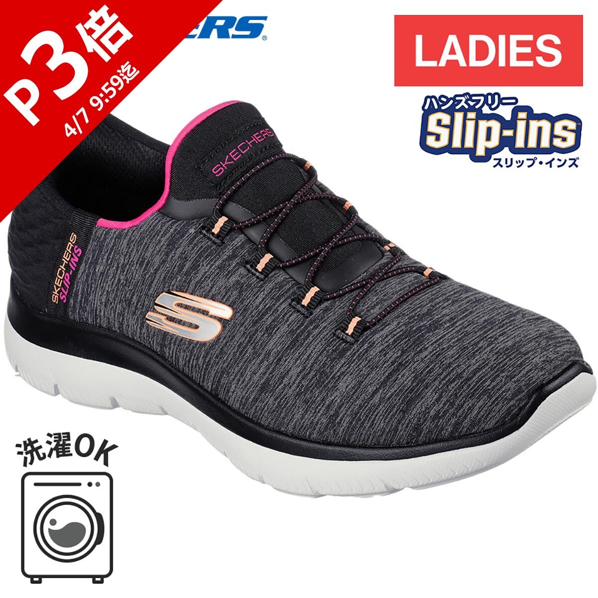 楽天市場】スケッチャーズ SKECHERS レディース スニーカー サミッツ