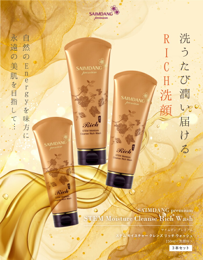 楽天市場】「 製造販売元 公式店 」 ＜ 3本セット ＞ サイムダン