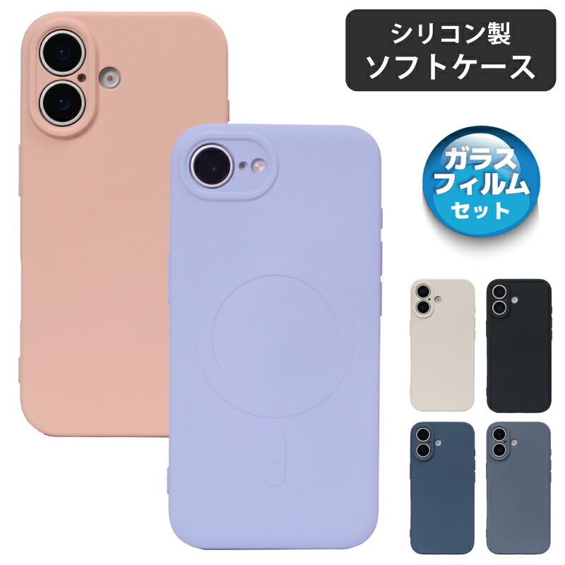 楽天市場】【ガラスフィルムセット】iPhone17 ケース iPhone16e ケース