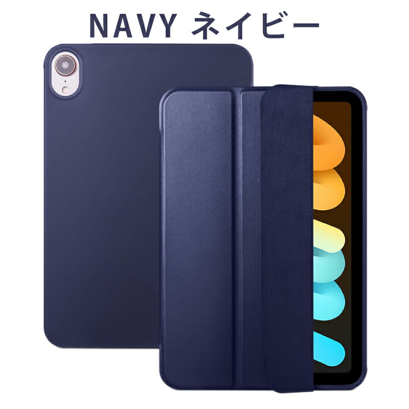 楽天市場】8.3インチ iPad mini A17 Pro ケース 三つ折り保護カバー