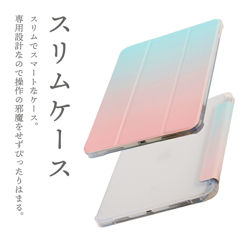 楽天市場】【新型 iPad 第11世代 A16 対応】【ペンシル収納】かわいい