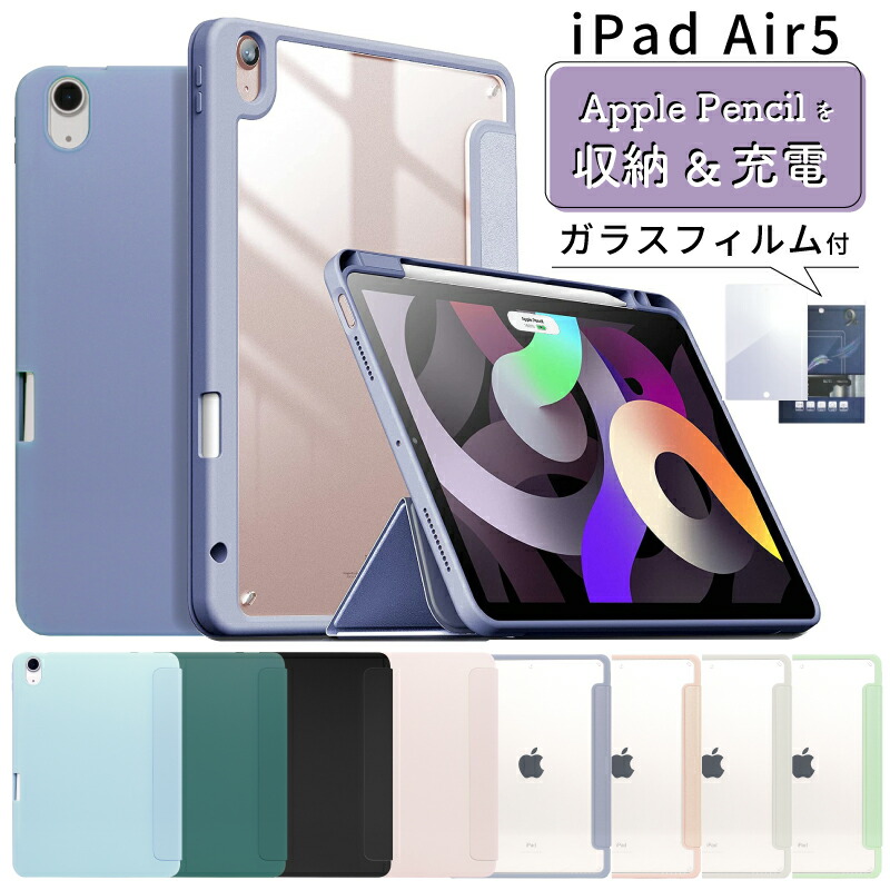 楽天市場】【ガラスフィルム付】【ペンシル収納】ipad Air M3 ケース