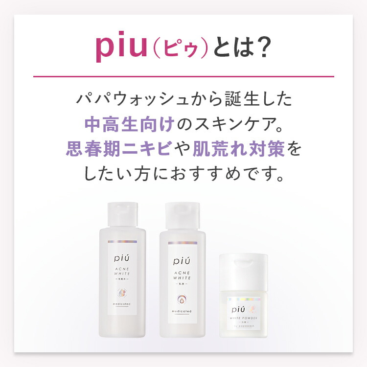 楽天市場】ピゥ ホワイトパウダー洗顔＜詰め替え(30g×2袋 約2ヶ月分