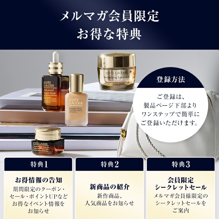 楽天市場】エスティ ローダー シュープリーム プラス YP ミルキー