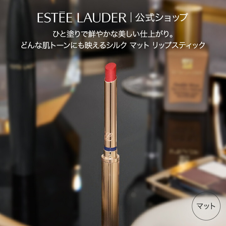 楽天市場】【ポイント10倍 | 3/1 0:00 - 23:59】 エスティ ローダー