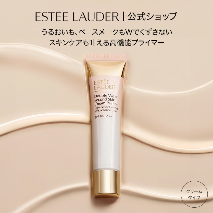 楽天市場】【ポイント10倍 | 3/1 0:00 - 23:59】 エスティ ローダー