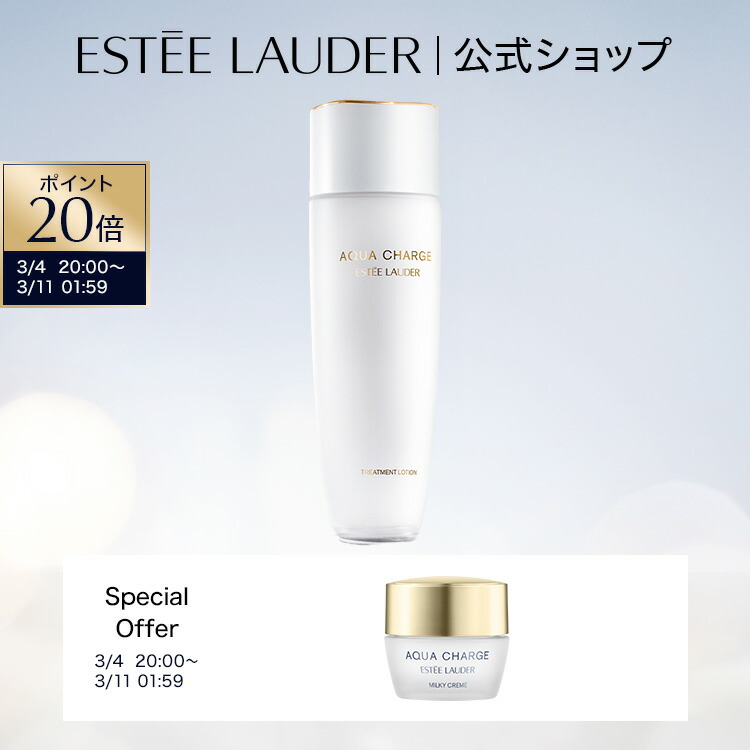 楽天市場】 限定セット : エスティ ローダー 公式ショップ