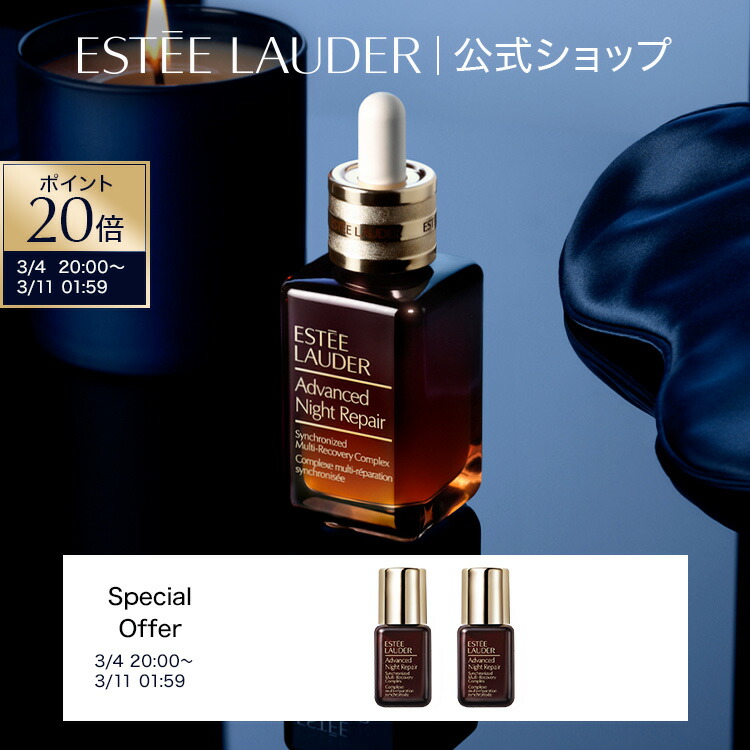 ナイトリペア　42000円相当美容液とアイクリームセット 楽天市場】エスティーローダー 美容液 ナイトリペアの通販