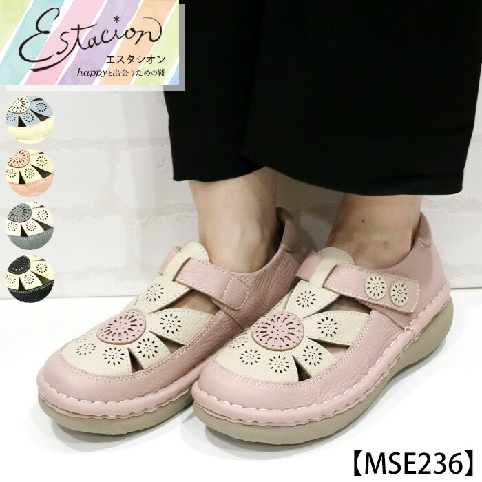 楽天市場 | Estacion エスタシオン公式ストア - HAPPYとワクワクになる