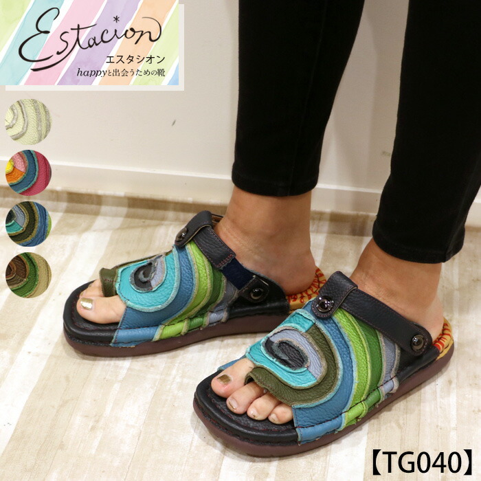 楽天市場】【送料無料】Estacion〜エスタシオン〜・本革うずまき2way