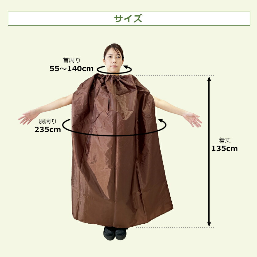 楽天市場】洗濯OK よもぎ蒸し用マント 手が出せる 薄手 フードなし