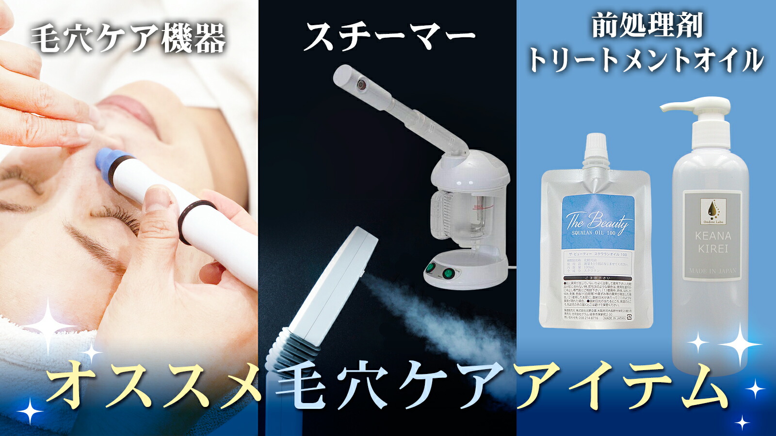 楽天市場 | エステの時間 - オススメの毛穴ケア商品