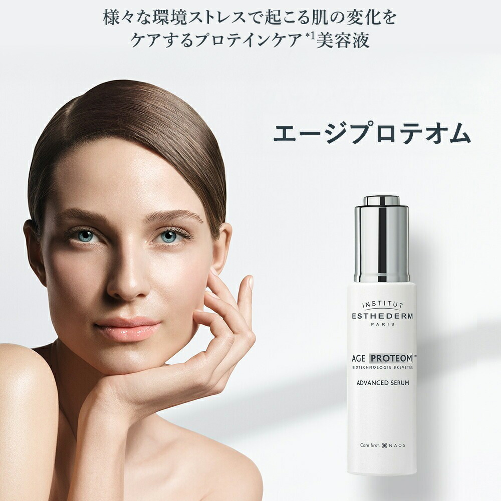 楽天市場】【エステダム公式】 美容液 クリーム プロテイン 15mL 30mL