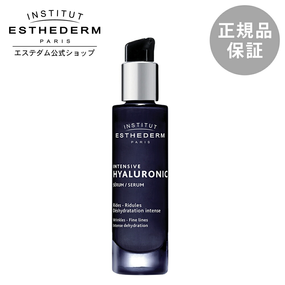 楽天市場】エステダム インテンシブ haクリームnの通販