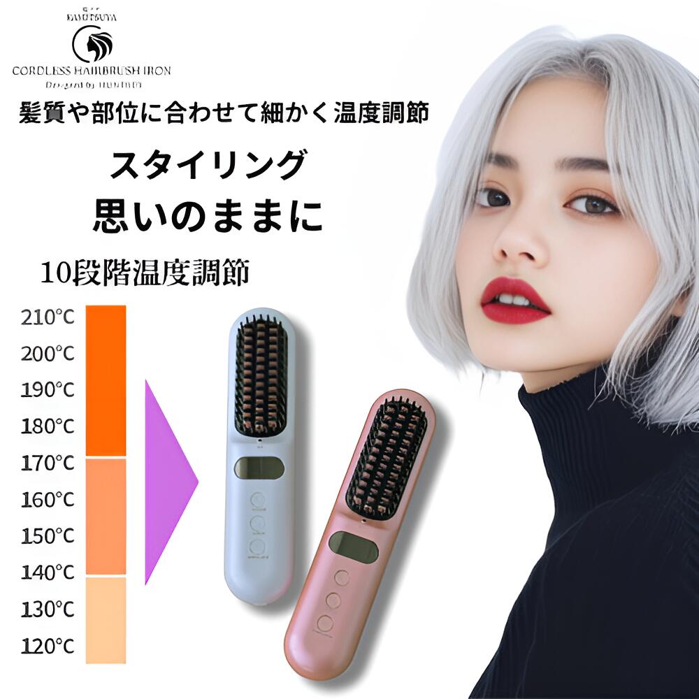 楽天市場】【メーカー直送/代引不可】HUNTKEY 髪ツヤ コードレスブラシ