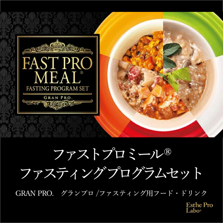 楽天市場】【公式】エステプロラボ ファストプロミール 10袋セット