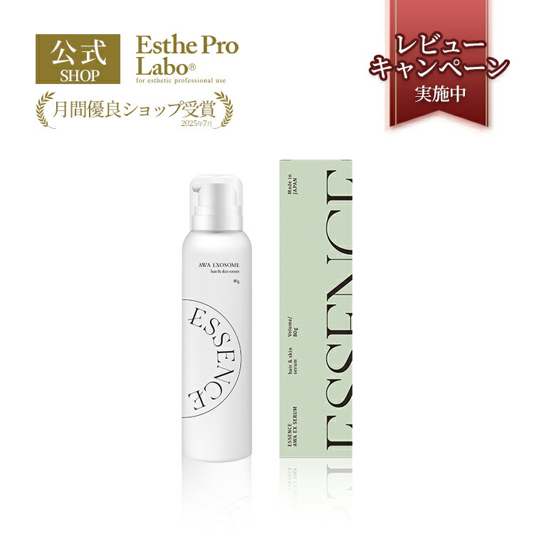 楽天市場】【公式】エステプロラボ アワエクソソーム 80g スカルプ