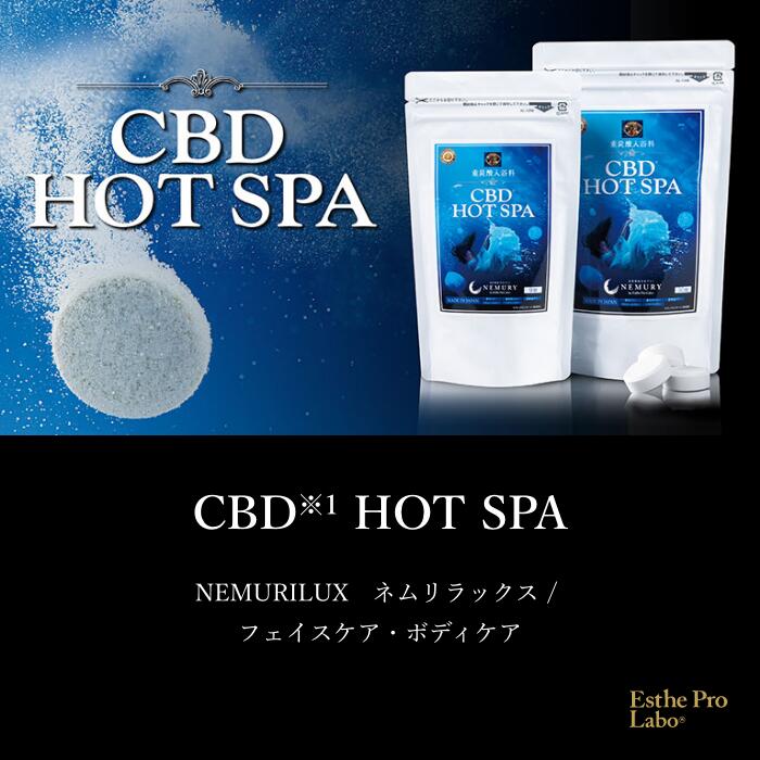 楽天市場】NEW【公式】エステプロラボ CBD HOT SPA カンナビジオール