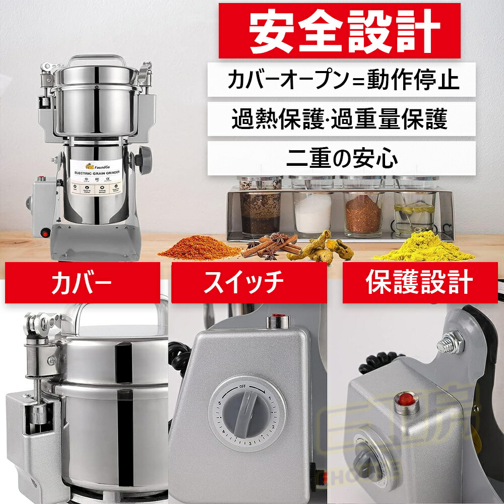 楽天市場】粉砕機 電動粉砕機 穀物粉末機 電動ミル 700g 1800W超高出力