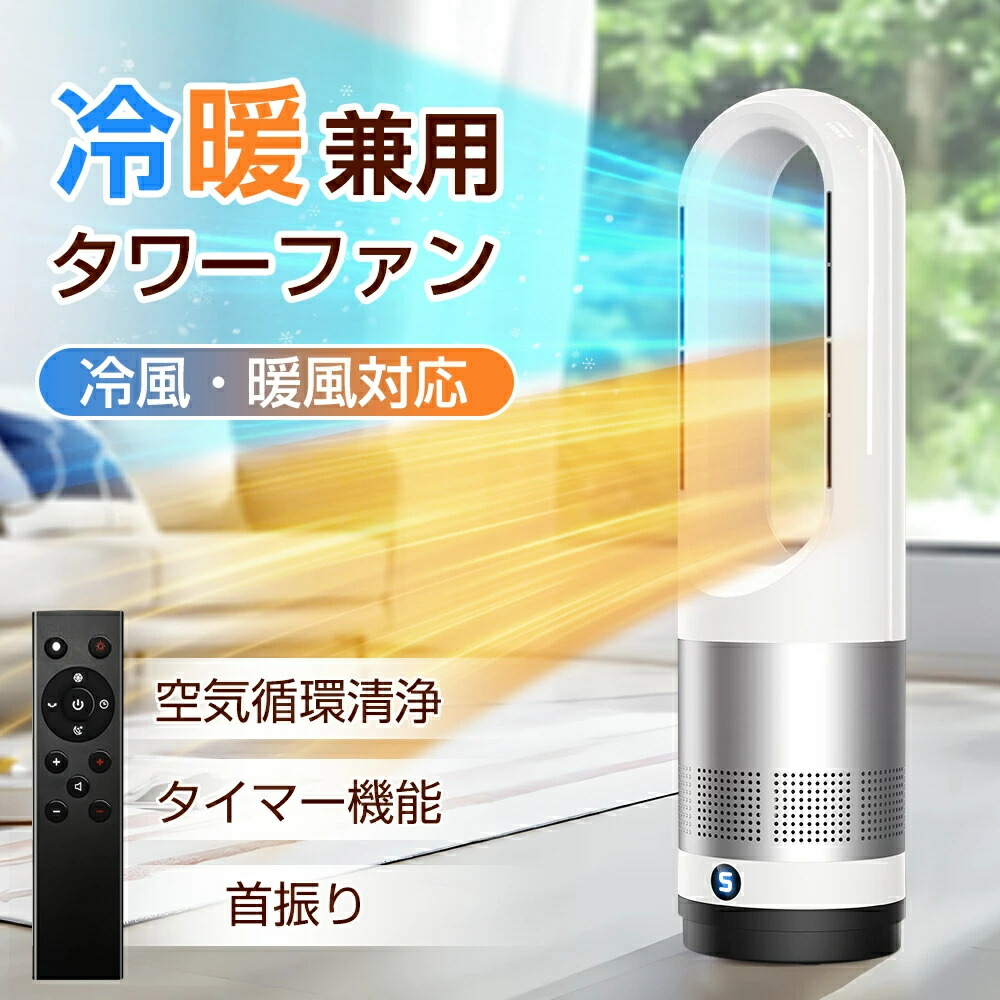 楽天市場】セラミックヒーター 冷暖兼用 空気清浄機 暖房器具 電気