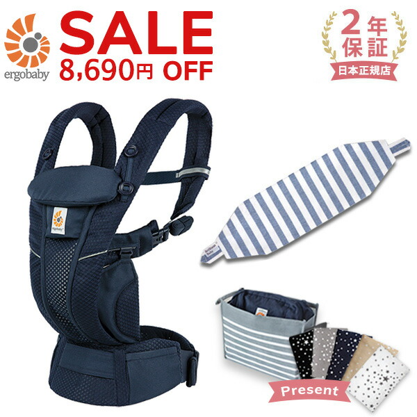 楽天市場】エルゴ 抱っこ紐 オムニ ブリーズ メッシュ ミッドナイト