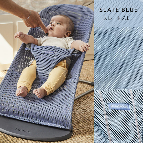 楽天市場】ベビービョルン バウンサー ブリスエアー メッシュ 収納