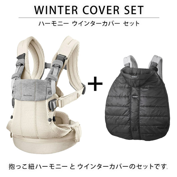 楽天市場】＼新色登場／ベビービョルン 抱っこ紐 ハーモニー ＋