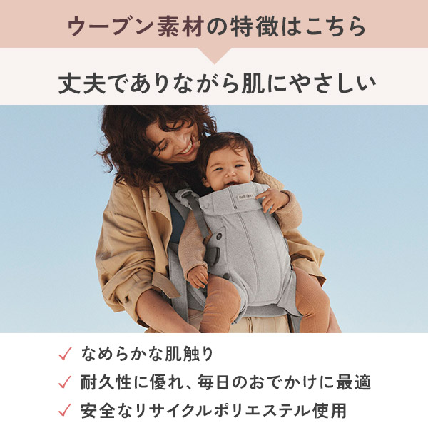 楽天市場】＼新色登場／ベビービョルン 抱っこ紐 ハーモニー 防寒