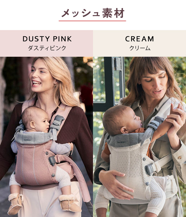 楽天市場】＼新色登場／ベビービョルン 抱っこ紐 ハーモニー 防寒