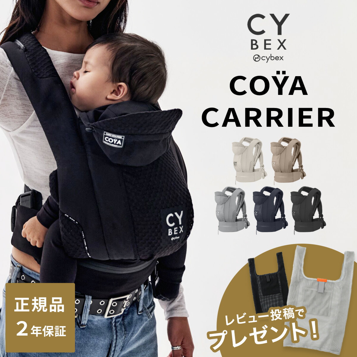 楽天市場】【カラー限定15％OFF】 サイベックス コヤキャリア ( 3way