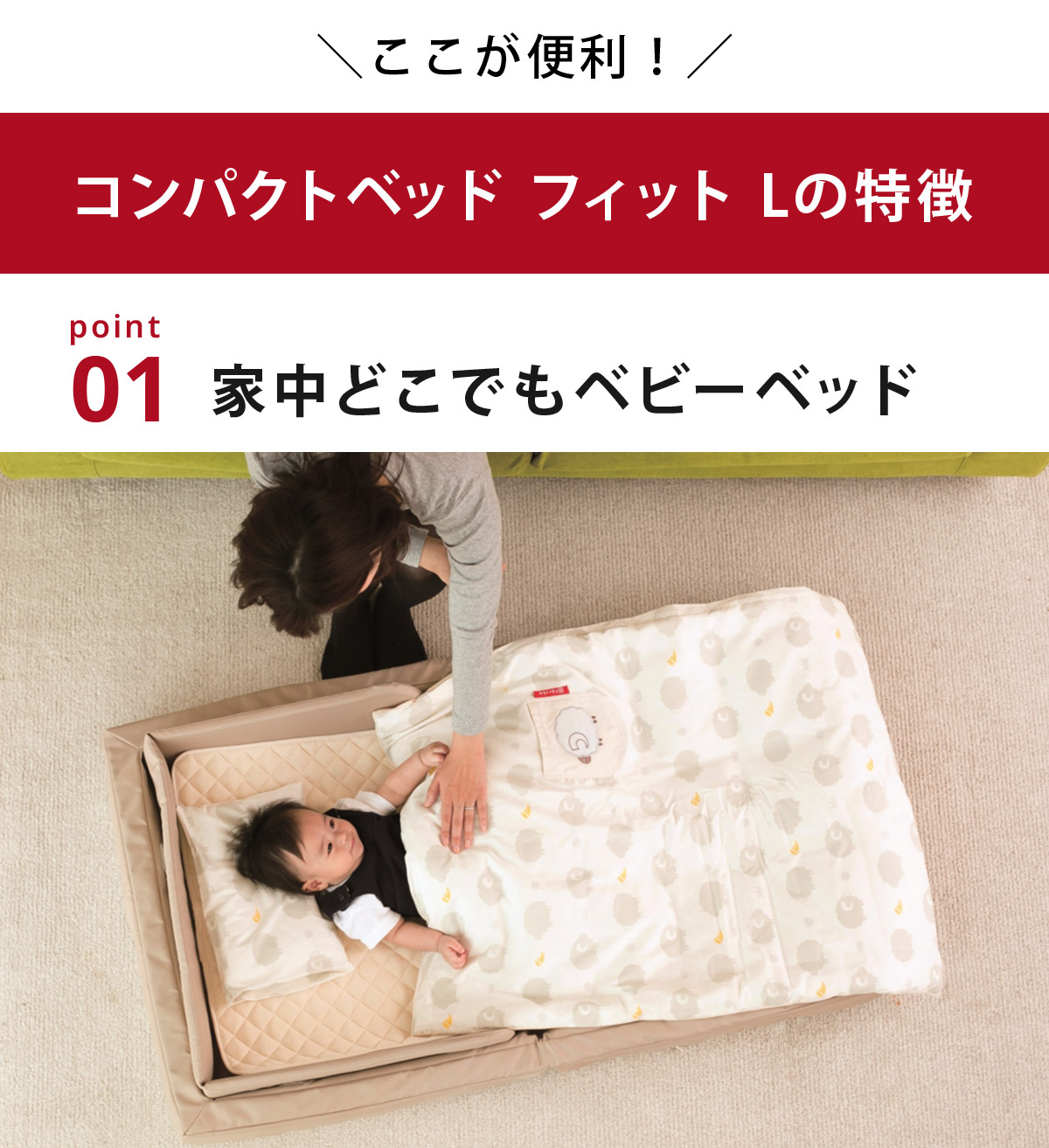 楽天市場】ファルスカ farska コンパクトベッド フィット L / ベビー