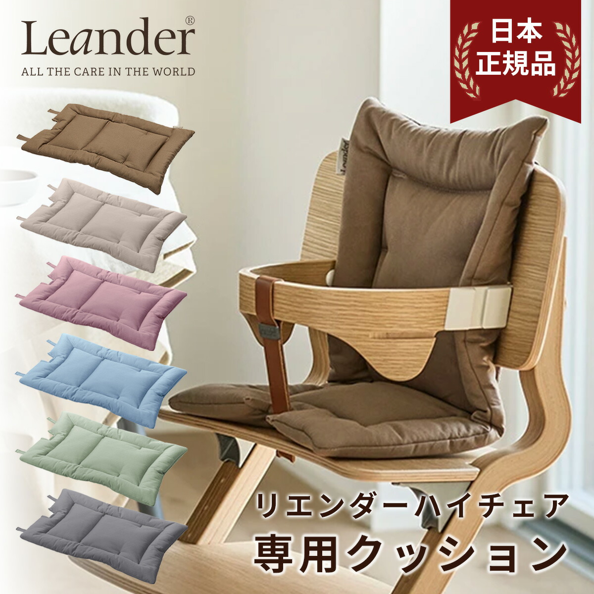 楽天市場】【日本正規品】Leander リエンダー クッション