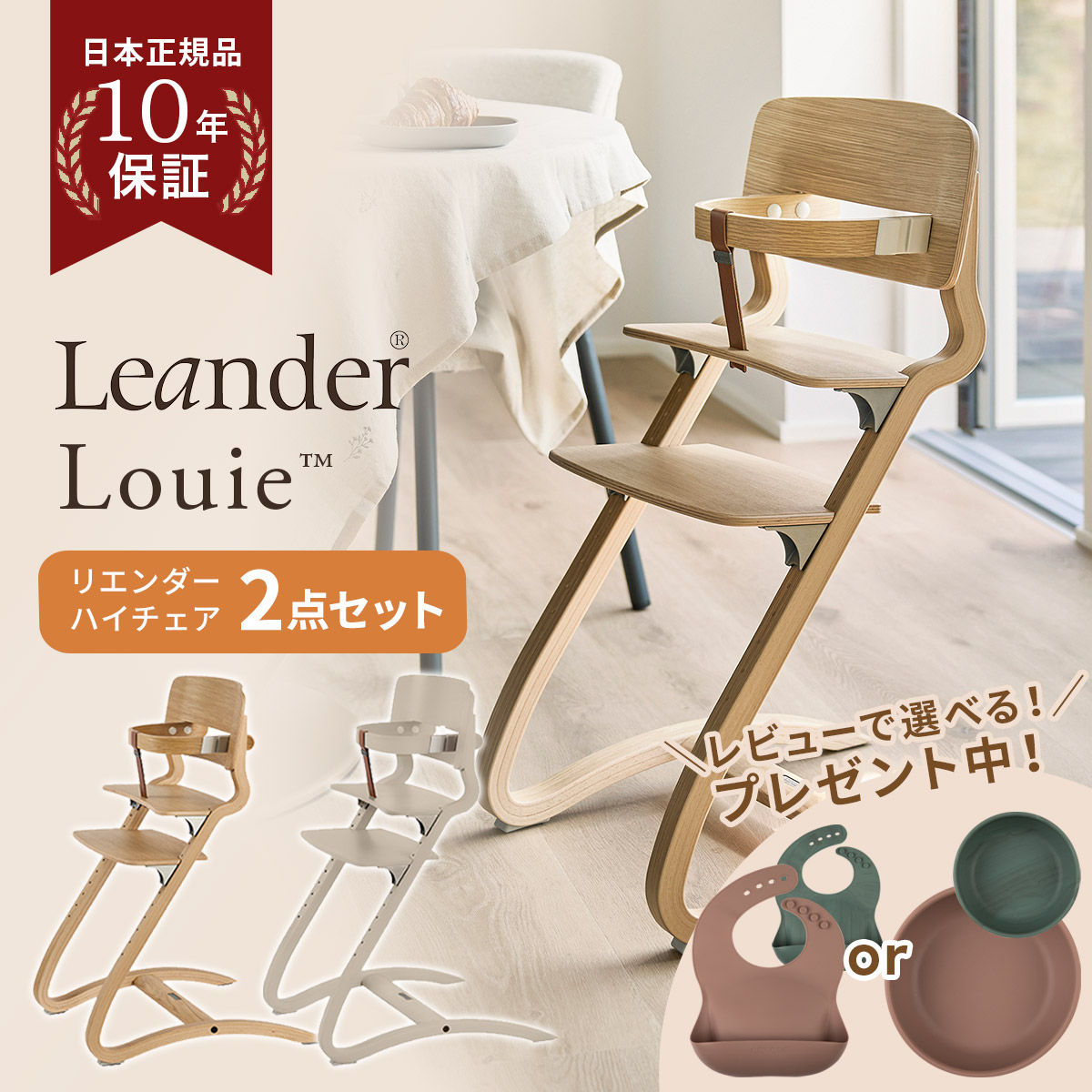 楽天市場】＼4,950円 OFF／【レビュー特典付き】 リエンダー