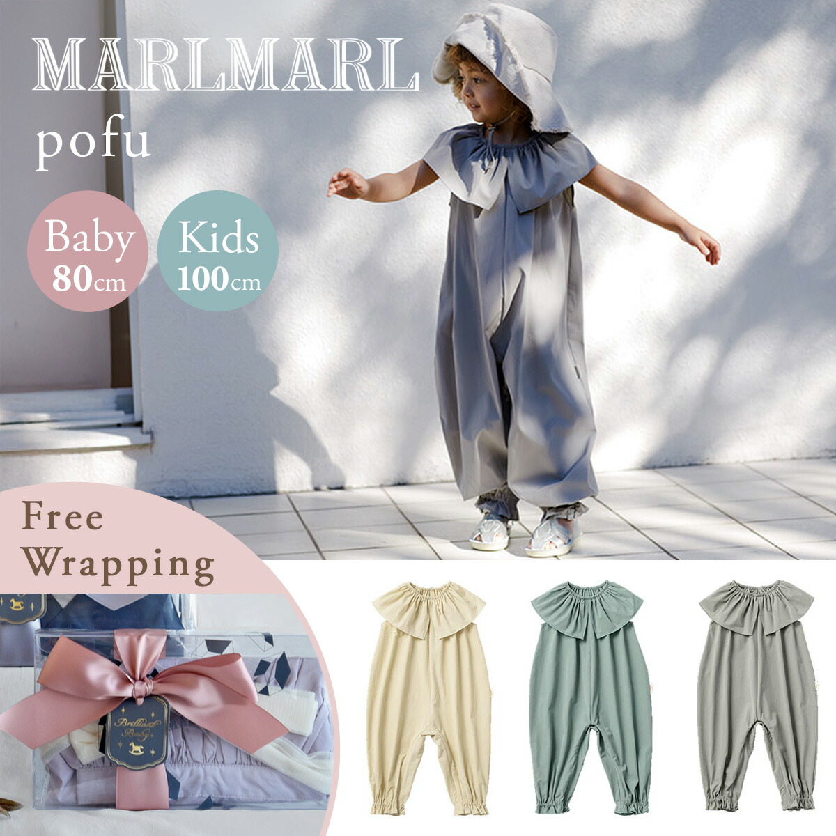 楽天市場】マールマール プレイウェア ポフ MARLMARL pofu 80cm