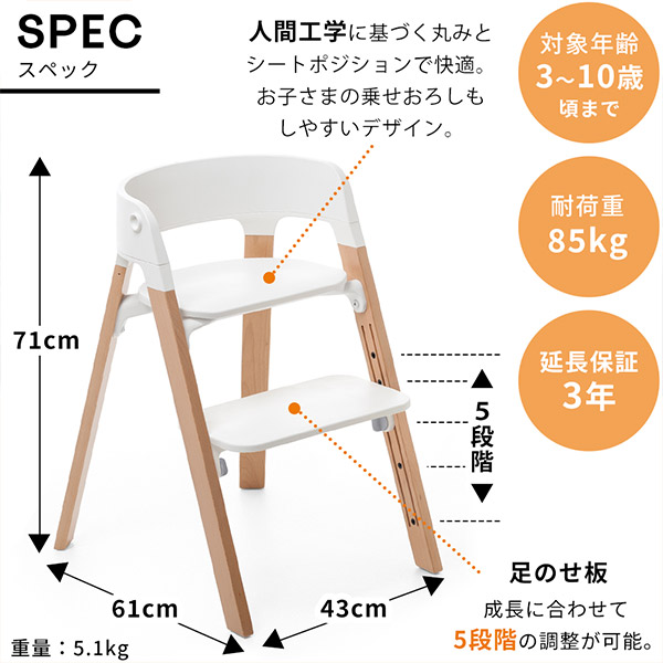 楽天市場】【30%OFFセール】 ストッケ ステップス チェア ビーチ