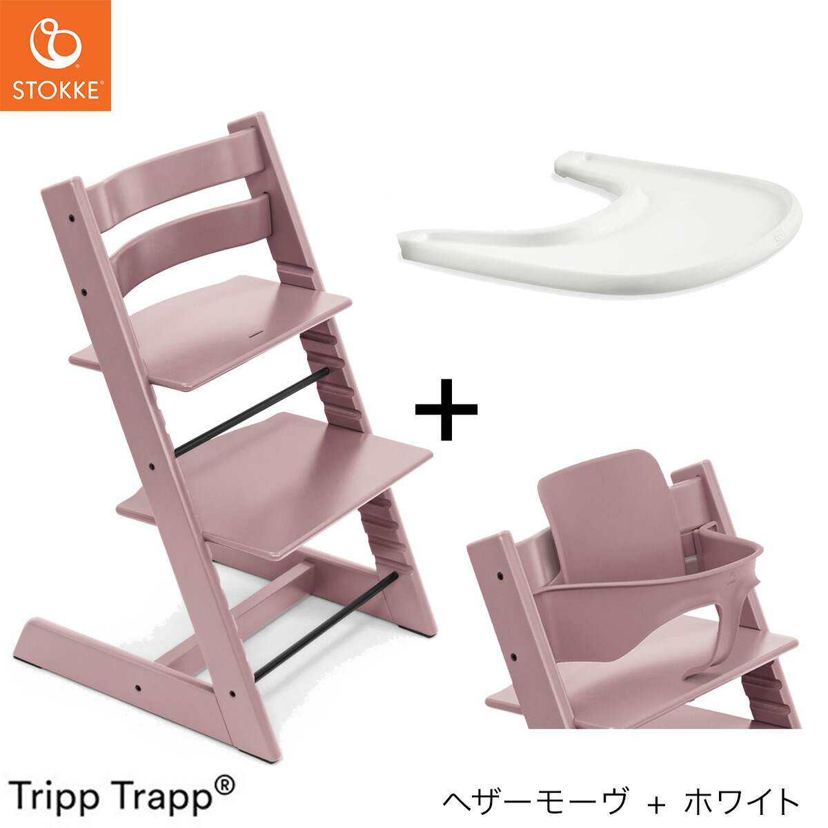 楽天市場】【正規販売店 7年保証】 ストッケ トリップトラップ +