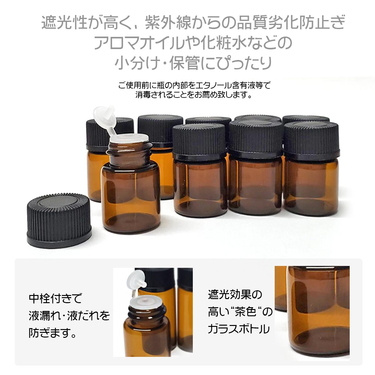 楽天市場】アロマオイル 香水 小分け 遮光瓶 9本セット 茶色 3サイズ