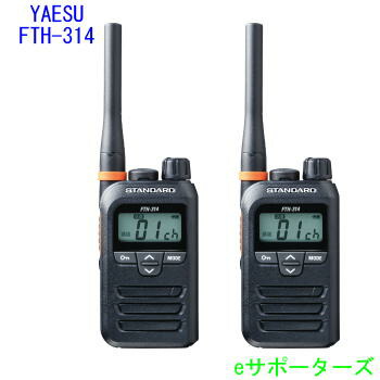 楽天市場】FTH-314 2台セットスタンダード特定小電力トランシーバー