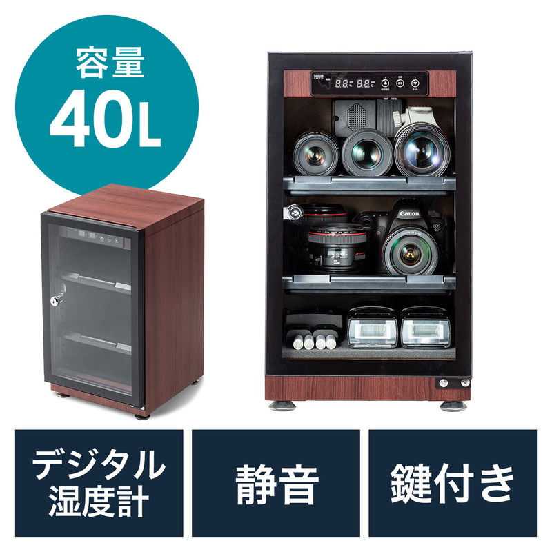 楽天市場】防湿庫 ドライボックス 除湿庫 カビ対策 静音 カメラ収納