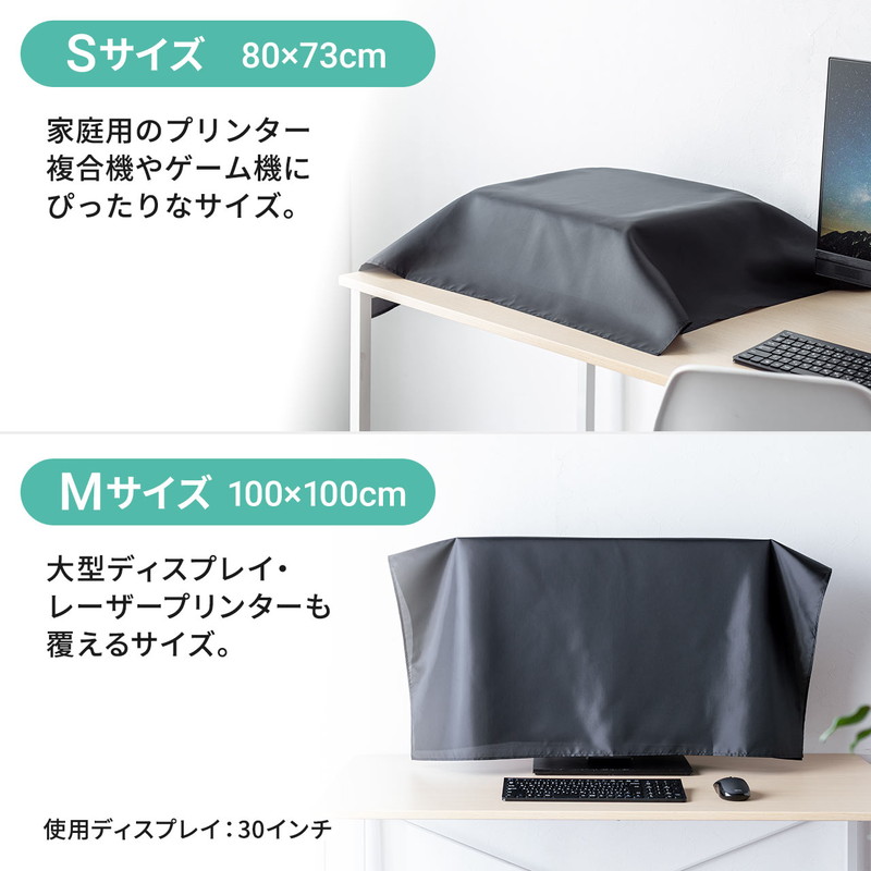 楽天市場】マルチカバー Lサイズ 帯電防止 目隠しカバー ディスプレイ