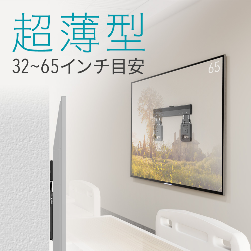 楽天市場】ハイセンス テレビ 壁掛け 55型（テレビ用アクセサリー