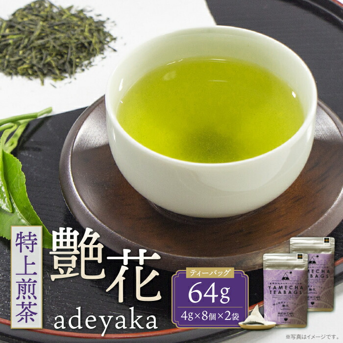 楽天市場】【ふるさと納税】 レビューキャンペーン 原田茶園 特上煎茶