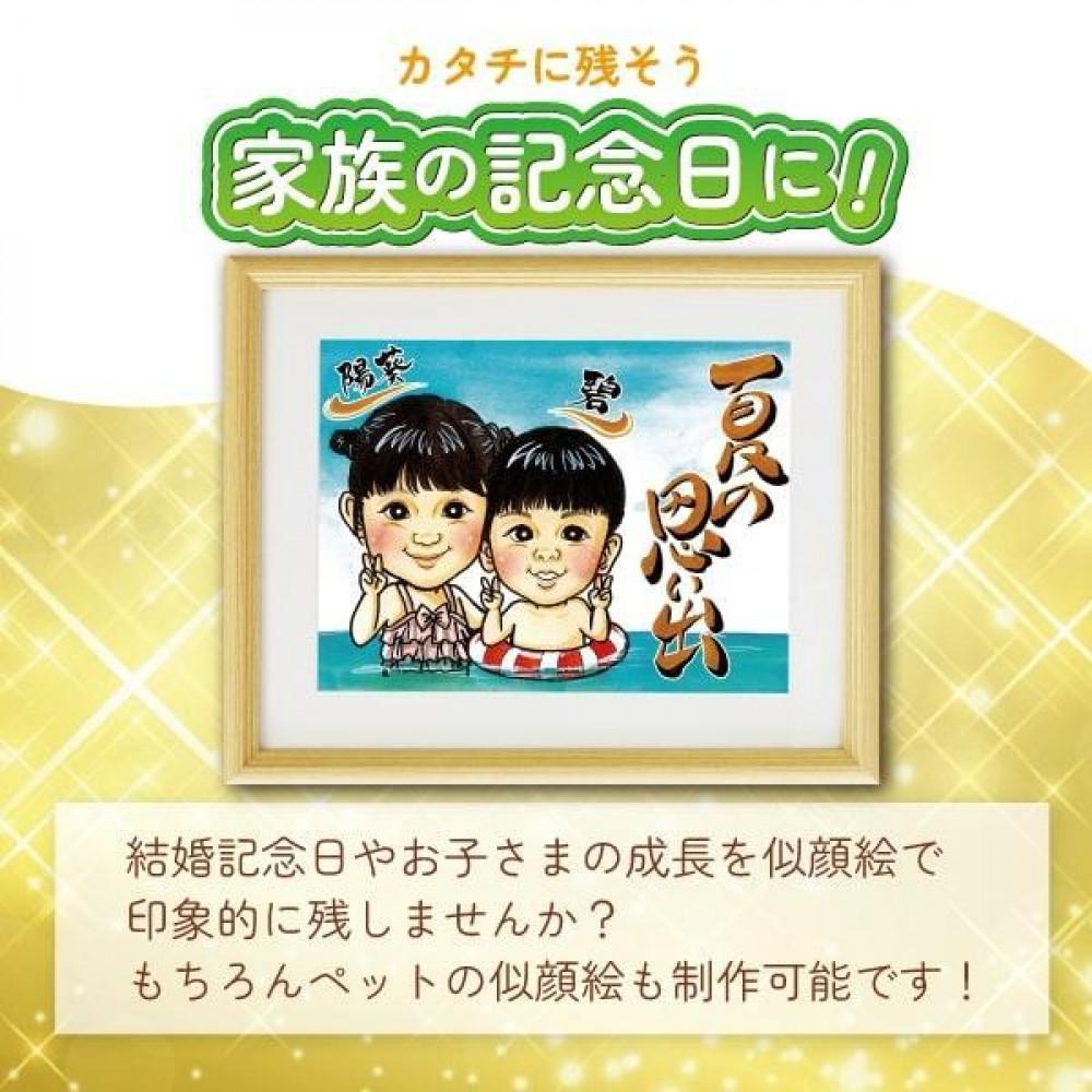 楽天市場】【ふるさと納税】手描き似顔絵専門店【似顔絵なつみかん