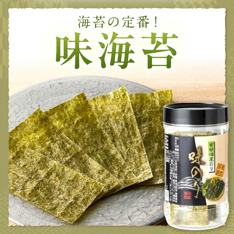 楽天市場】【ふるさと納税】＼本数が選べる／有明海 柳川産 海苔詰合せ