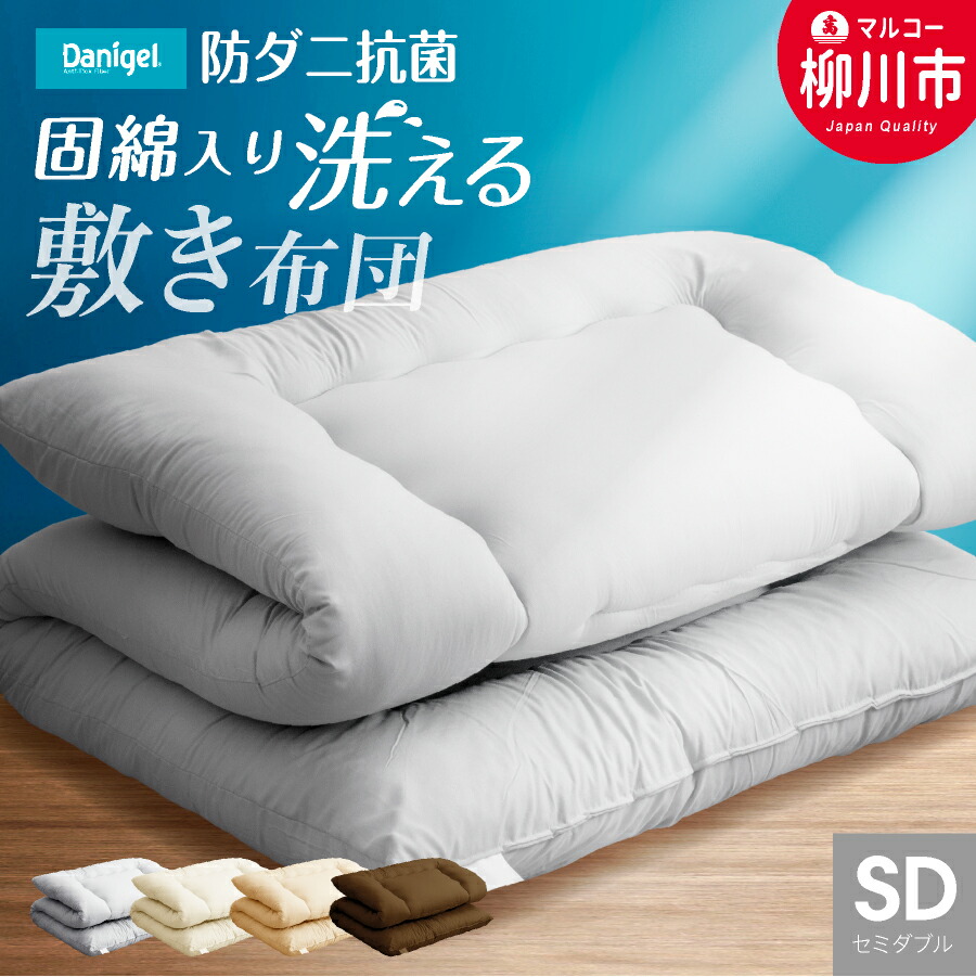 みんとてぃー⭐様】新品 日本製 敷き布団 防ダニ 抗菌防臭 ピンク