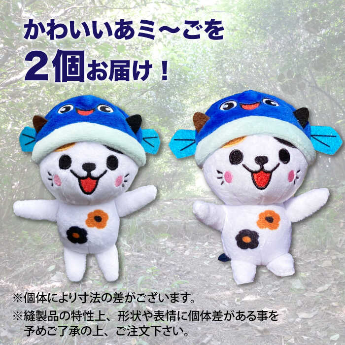 楽天市場】【ふるさと納税】五島列島新上五島町公式キャラクターあミ