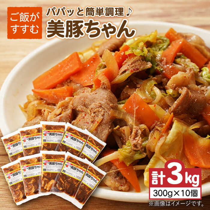 楽天市場】【ふるさと納税】五島美豚 美豚ちゃん300g×5/10個セット