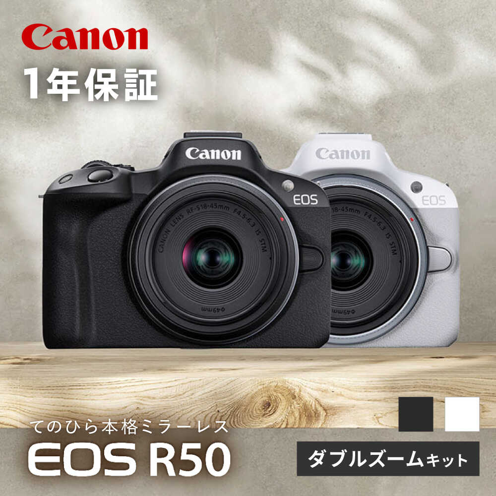 楽天市場】【ふるさと納税】Canon EOS R50 ダブルズームキット 1年保証